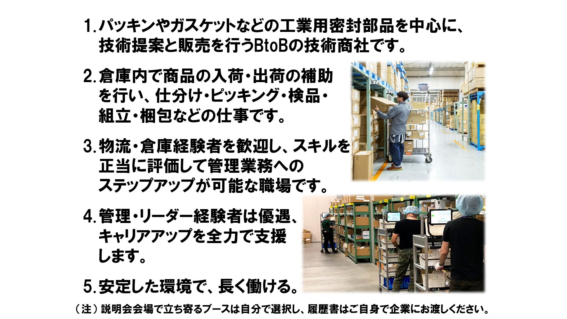 仕事、バイト、正社員